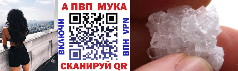 Alfa_PVP мука  Купить  Жигулёвск 
