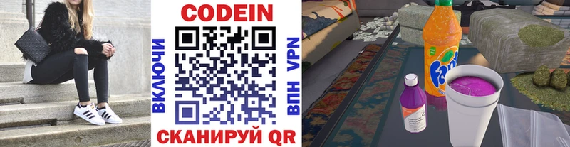 Купить  Жигулёвск  Кодеиновый сироп Lean Purple Drank 