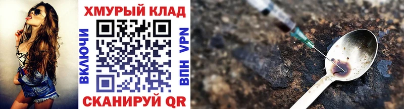 Купить где  Жигулёвск  ГЕРОИН Heroin 