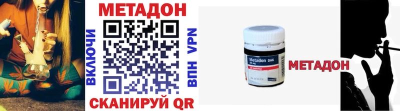 Метадон methadone  Купить  Жигулёвск 