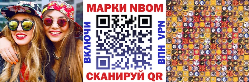 Марки NBOMe 1,5мг  Купить  Жигулёвск 